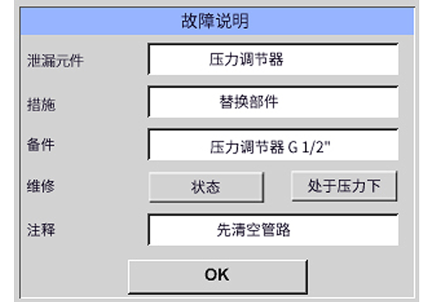 用户界面 - 默认描述